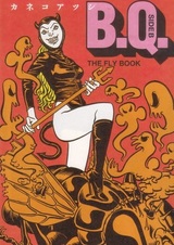 B.Q: Книга мух