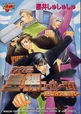 Мастурбатор компани