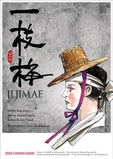 Iljimae
