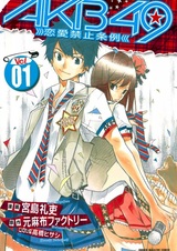 AKB49: Правила против любви