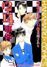 Четырнадцатое февраля