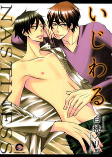 Грязные игры