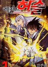 Грандиозный переполох