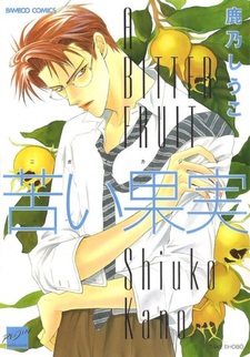 Горький фрукт