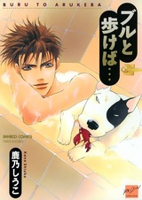 Бультерьер  Арукэбы