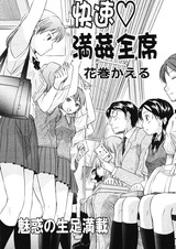 В скором поезде