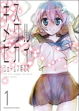 Поцелуй меняет мир