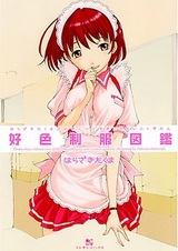 Koushoku Seifuku Zukan