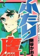 Ястребы-близнецы