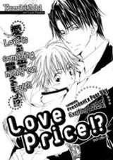 Цена любви?!