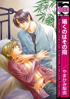 Шёпот пальцев