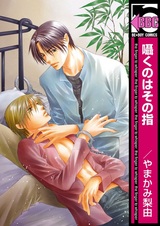 Шёпот пальцев