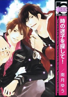 Потерянные воспоминания