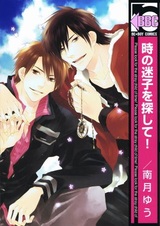 Потерянные воспоминания