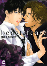 Лев и трепетная лань...