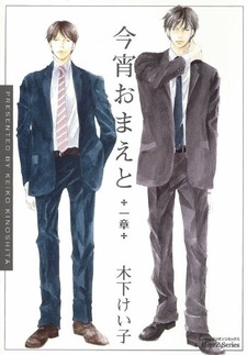 Сегодня и ты