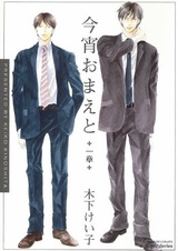 Сегодня и ты