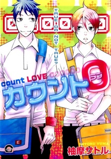 Счётчик лжи