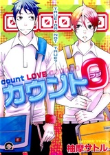 Счётчик лжи