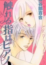 Fureru Yubi wa Piano