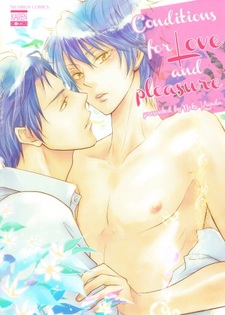 Требования к любви и удовольствиям