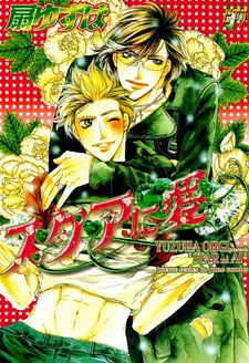 Любовь к звезде