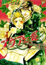 Любовь к звезде