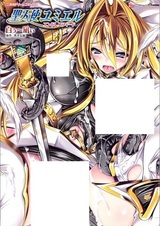 Seitenshi Yumieru: Endless Feed