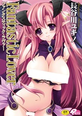 Фантастический любовник