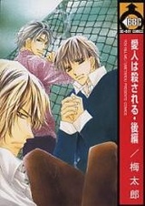 Ты меня убиваешь