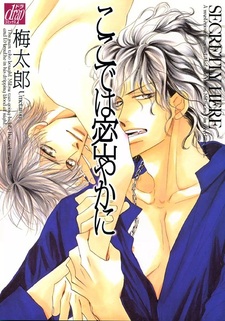 Таинство бытия