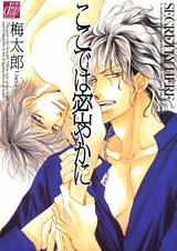 Таинство бытия