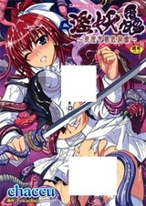 Развратные тентакли