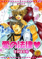 Кодекс страсти