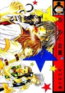 Вперёд! Вперёд! Хикару!