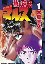 Синий миф Марса