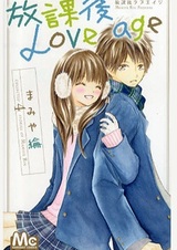 Период школьной любви