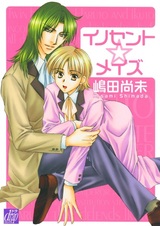 Невинная мозаика