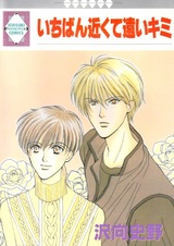 Ichiban Chikakute Toui Kimi