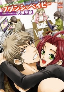 Юный яойщик