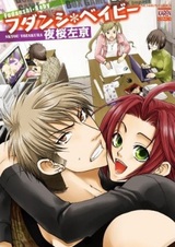 Юный яойщик