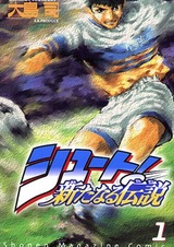 Удар! Легенда нового поколения