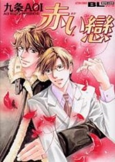 Красная любовь