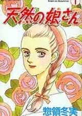 Внебрачная дочь