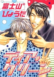 Заветное место