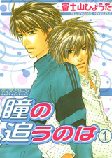 Заветное место: По следам любви