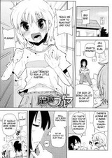 Волшебные шаровары