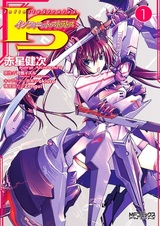 Бесконечные небеса