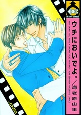 Давай вместе воплотим нашу мечту