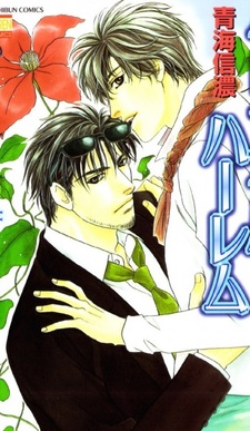 Хрустальный гарем